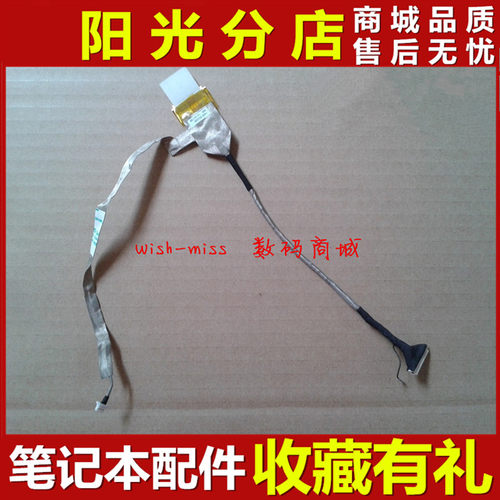 适用ASUS华硕 F81S F83S F83T X85S X88S F83 F83Q F83VD F83屏线