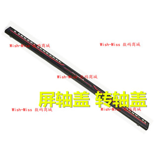 适用 MSI微星 GS63 GS63VR WS63 MS-16K5 16K2屏轴盖压条散热背条
