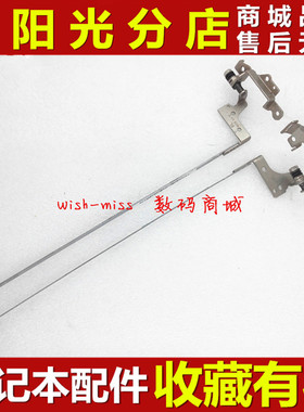 适用 HP G4-2000 2022TX 2042TX 2046TX 2048TX 2121TX 屏轴 转轴