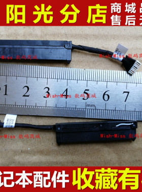 适用 联想YOGA2 13 20344 YOGA 2 13 硬盘接口 硬盘线DC02001ZY00