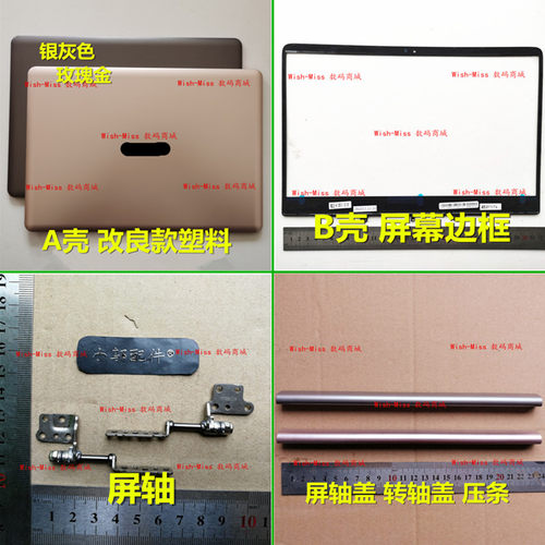 小邬配件u4000uRX410A外壳