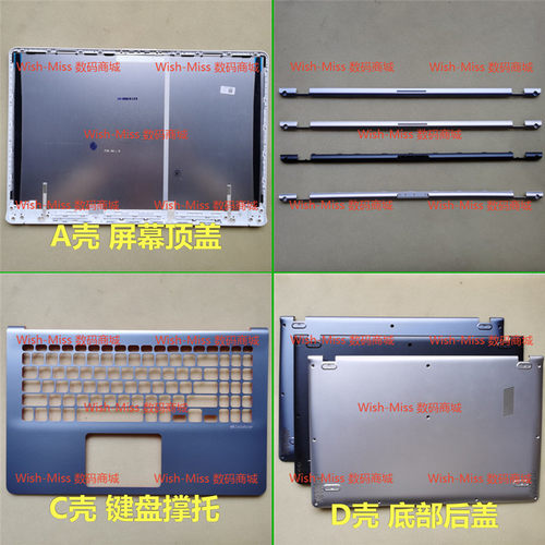 适用ASUS华硕S15 X530 S530F S5300/F S5300U 外壳A壳CD壳 屏轴盖