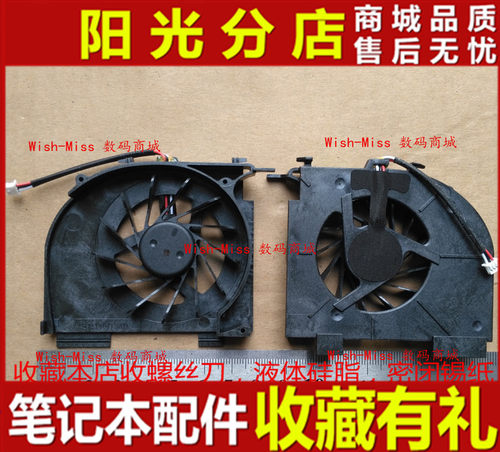 DV5-/dv6-1000风扇小邬配件