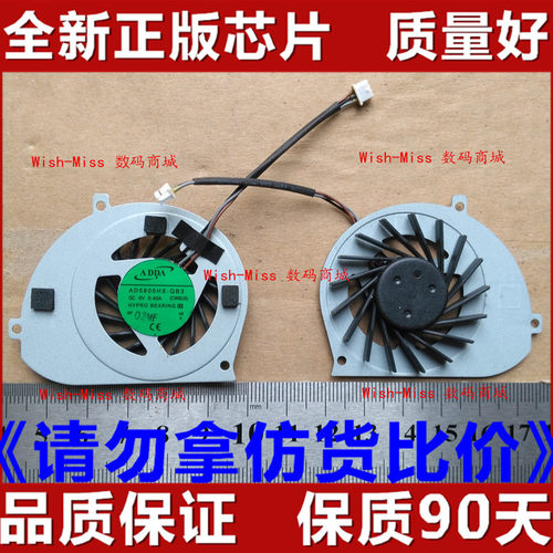 东芝笔记本风扇T130T135