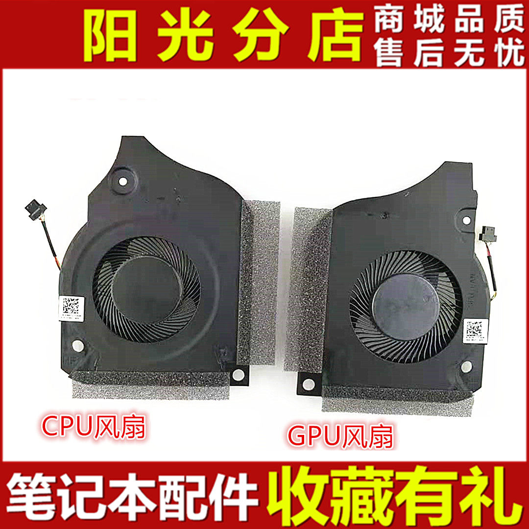 戴尔DELL G7 7590 7790 G5 5590 P82F风扇 006KT2 09THTN 12V风扇
