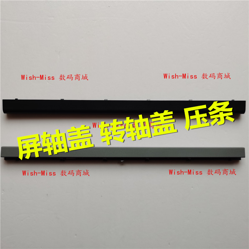 屏轴盖15S14SIML2020小邬配件