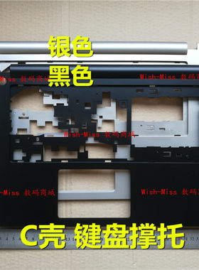 S400s405S4346C外壳小邬配件