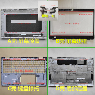 3521 3520 3515 3511 A壳BC壳D外壳屏轴 3510 适用Dell戴尔灵越