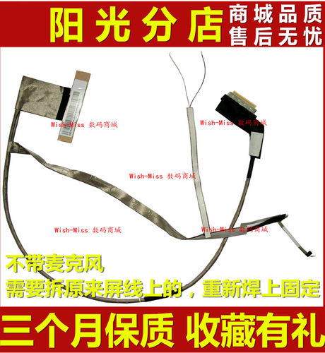 适用 联想 LENOVO THINKPAD E430 E435 E430C E445 屏线 屏幕排线