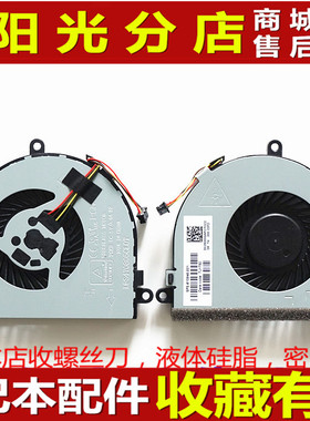 适用 惠普HP 15-bd003tx 15-bd101tx 15-bd106tx 15-bd107tx 风扇