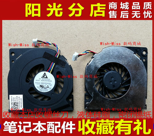 适用 英特尔 intel DCCP847DYE NUC5I7RYH NUC迷你电脑主机风扇