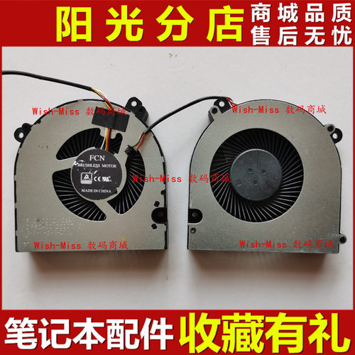 NH55ACA7000显卡风扇小邬配件