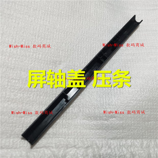 适用机械革命X1深海泰坦X2机械师T90 FX600火影地狱火X5 X6屏轴盖
