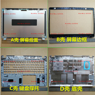 适用Acer宏基 A515-52G/52K-57SF A515-43 N19C3 外壳 B壳C壳 D壳