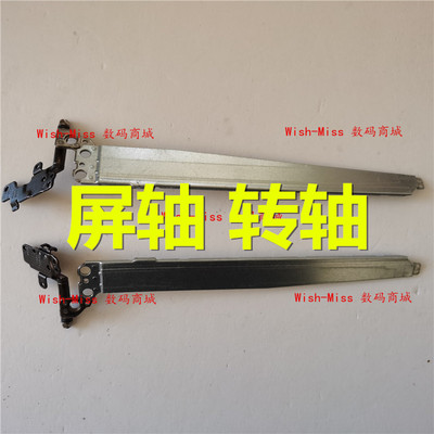小邬配件350135035594屏轴