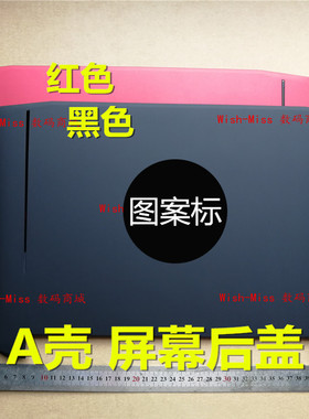 适用 Acer掠夺者 Predator 15 G9-591 591G 591R 外壳A壳 屏后盖
