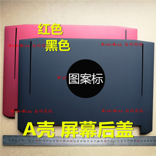 适用 Acer掠夺者 Predator 15 G9-591 591G 591R 外壳A壳 屏后盖