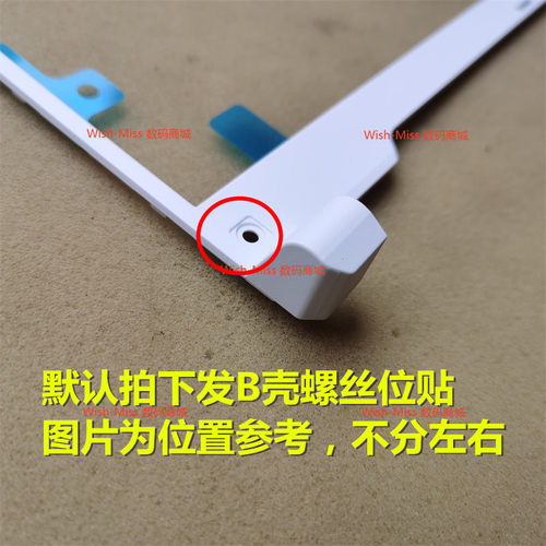 适用ASUS天选 3 4 5 B壳螺丝堵片/贴纸 FA607 FX707 FA707 FX517