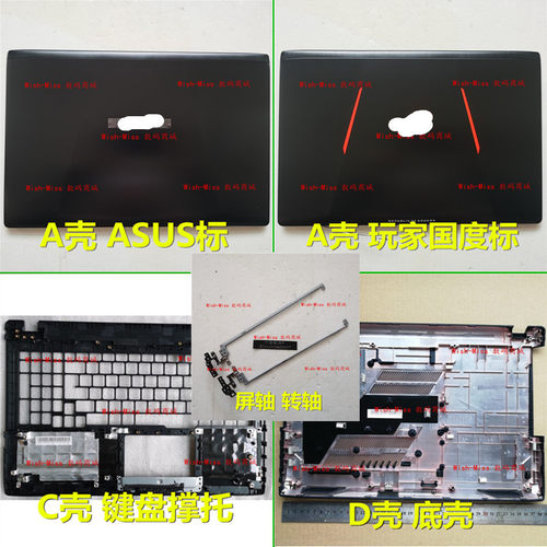 小邬配件GL553FZ53ZX53外壳ACD