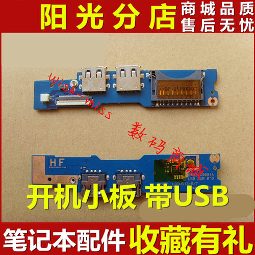 适用 三星 530U3B 530U3C 535/532U3C 540U3C 开关板 读卡器USB板