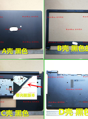 适用 DELL戴尔灵越 15-3558 3552 3551 3559 A壳B C D壳 后盖外壳