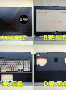 适用华硕 GM501 GS GM 玩家国度 冰刃新锐 笔记本外壳 A壳D壳