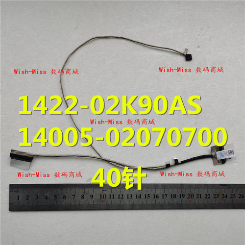 适用ASUS华硕 UX310 UX310UV UX310UA UX310UL RX310 U310U 屏线