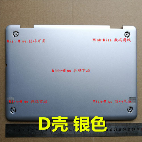 适用 三星 Chromebook XE520QAB K02US 笔记本D壳 底壳 银色 外壳