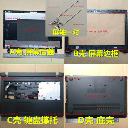 适用 联想ideapad 100-15IBY/151BY B50-10 A壳BCD壳后盖外壳屏轴