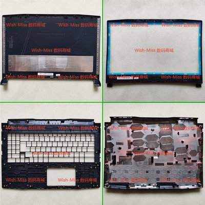 小邬配件GF66MS-1581ABCD外壳