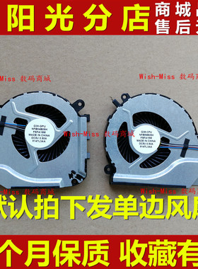 适用惠普HP暗影精灵2代PLUS 17-W119TX TPN-Q174 CPU显卡散热风扇
