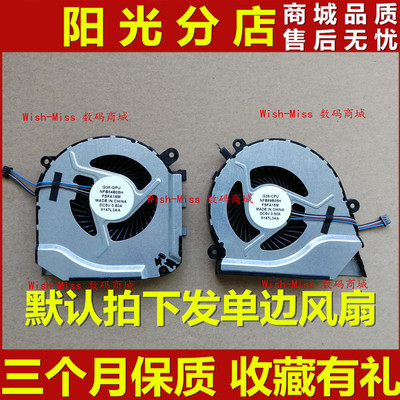 小邬配件TPN-Q17417-W风扇