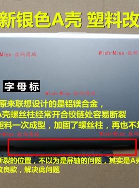 适用 三星NP 532U4CL 530U4C 530U4B A壳B屏幕外壳 535U4X 520U4C