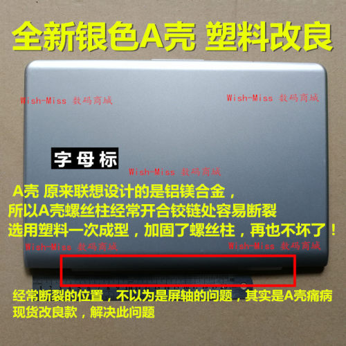 532U4CL530U4C小邬配件AB壳外壳