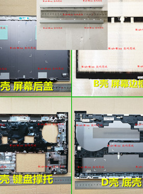适用HP惠普840 740 745/G5 G6 ZBOOK 14u G5外壳C壳A壳BD壳屏轴盖