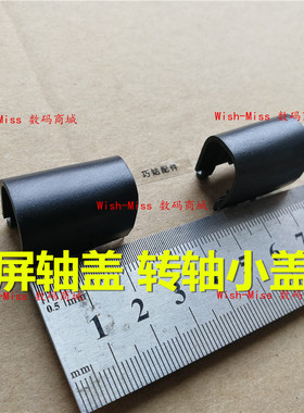 适用ASUS华硕FX-PRO FX-PLUS ZX50V ZX50J FX51V FZ50V压条屏轴盖