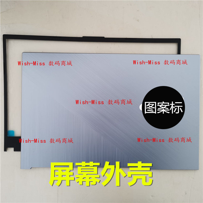 适用于 ROG 华硕 魔霸4 Plus  新锐 屏幕后盖外壳 A壳 B壳,3C数码配件,笔记本零部件,淘宝优惠券,粉丝福利购,淘宝优惠卷