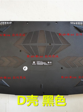 适用MACHENIKE机械师 F117-S/S6Cs S6Cp 笔记本外壳D壳9成新底壳