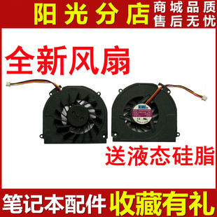 海尔T621 HP650 T628方正T400 神舟HP540 风扇 广达SW8 适用于