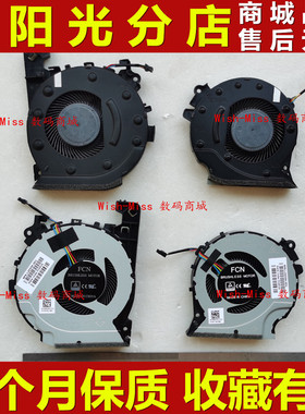 适用 惠普HP 光影精灵4代 15-CX0068TX 15-CX TPN-C133 散热风扇