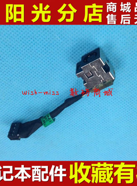 适用 HP惠普 G4-2000 2022TX cq45-m02tx DC充电口电源接口头Q109