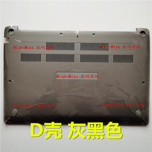 适用QRTECH 麦本本 大麦6S 大麦6X D壳 底壳 LG 15U580 外壳