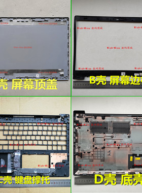 适用联想Ideapad L340-15IWL API V155-15 FG540 外壳 A壳BC壳D壳