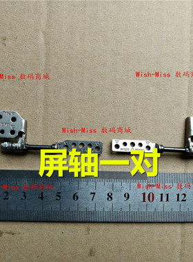 适用 华硕ASUS UX430 UX430UQ UX430UAR U4100UQ 屏轴 转轴