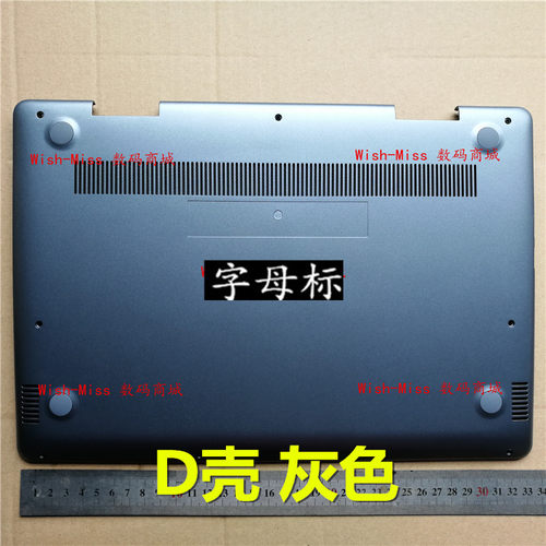 适用 DELL戴尔 灵越魔方14MF 5481 翻转触控二合一 D壳 底壳外壳