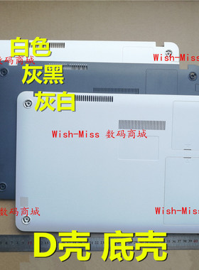 适用于 三星 NP 350XAA 35X0AA 351XAA 笔记本外壳 D壳 底壳