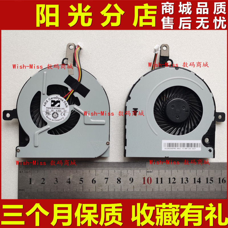 适用东芝 C55-B C50-B C50D-B C50DT-B C55D-B C55T-B散热CPU风扇