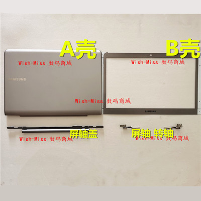 小邬配件530U3CU3XAB屏轴盖外壳