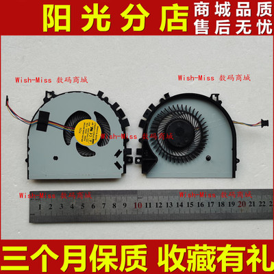 适用 联想 300s-14ISK xiaoxin12000小新i2000 I2000 笔记本风扇