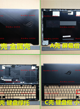 适用 ASUS华硕 GX501 GX501V GX501VS GX501V1 A壳C壳 外壳后盖
